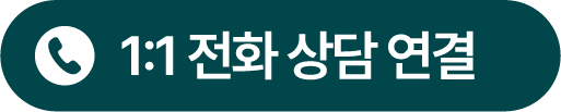 전화상담